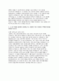 현대자동차 모빌리티기술인력 자소서] 현대자동차 생산직 자기소개서 2025 (자신이 모빌리티 기술인력이라고 생각하는 이유, 협업을 통해서 문제를 해결해 본 경험, 스스로 목표를 설정해서 달성해나가는 과정) 현대자동차 생산직 모빌리티기술인력 자기소개서 4페이지