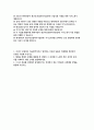 [현대자동차 모빌리티기술인력 생산직 자기소개서 2025년] 자신이 모빌리티 기술인력이라고 생각하는 이유, 협업을 통해서 문제를 해결해 본 경험과 그 과정, 스스로 목표를 설정해서 달성해나가는 과정 - 현대자동차 생산직(모빌리티기술인력) 자기소개서 2페이지
