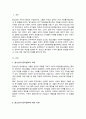 (A+)청소년의 정치참여와 참여기구 활성화 방안을 작성하시오 2페이지