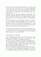(A+)청소년의 정치참여와 참여기구 활성화 방안을 작성하시오 3페이지