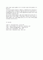 (A+)청소년의 정치참여와 참여기구 활성화 방안을 작성하시오 5페이지