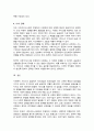 사회복지의 공급주체에서 국가공급(공공)과 민간공급의 특징 및 장단점을 설명하고 최근 한국의 사회서비스사업 민영화 및 시장화에 대한 생각을 논하시오 4페이지