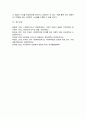 사회복지의 공급주체에서 국가공급(공공)과 민간공급의 특징 및 장단점을 설명하고 최근 한국의 사회서비스사업 민영화 및 시장화에 대한 생각을 논하시오 5페이지