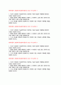 현대자동차 2025년 생산직 자기소개서 10편 모음] 2025년 현대자동차 모빌리티기술인력(생산직) 기술직 채용을 위한 최신 자소서 최신 10편 모음 (모빌리티 기술인력이라고 생각하는 이유, 협업을 통해서 문제를 해결해 본 경험, 스스로 목표를 설정해서 달성) 4페이지