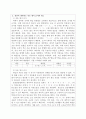 96점 A+ 한국어 교원 한국어교육개론 과제[5주차를 통해 한국어 발음 교육에 대해 학습하였습니다. 한국어 발음 교육에서 기존 이론이나 교재에서의 자모의 제시 순서를 정리한 후 본인이 생각하는 자모 제시 순서를 제시하고 의도를 설명하세요. 2페이지