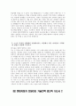 [현대자동차 모빌리티기술인력 생산직 자소서 2편 모음] 2025년 현대자동차 생산직 자기소개서 2편 모음 현대자동차 자동차 생산 자기소개서 현대자동차 모빌리티기술인력 자소서 4페이지