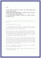 현대자동차 R&D유틸리티관리 자소서 3편 2페이지