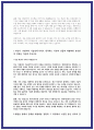 현대자동차 R&D유틸리티관리 자소서 3편 4페이지