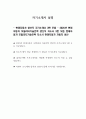 - 현대자동차 생산직 자기소개서 3편 모음 - 2025년 현대자동차 모빌리티기술인력 생산직 자소서 3편 모음 현대자동차 모빌리티기술인력 자소서 현대자동차 자동차 생산 4페이지