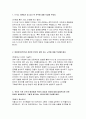 (에스오일 자기소개서) 2025년 S-Oil(에스오일) 생산직 자소서 - S-OIL 지원동기 및 입사 후 포부, 희망분야와 관련된 본인의 경험,  귀하의 장점과 단점, 가장 성공했던 경험과 실패했던 경험, 본인의 리더십, 창의력, 문제해결능력, 친화력, 적극성 [에스오일 생산직 자소서] 3페이지