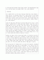 92점 A 한국어교재론 과제 [3주 2강에서 한국어 교재 개발의 외적 특징과 내적 특징을 학습하였습니다. 학습자 성향과 학습 목적을 고려한 다양한 교재 개발, 통합교재, 기능별 교재, 범주별 교재의 균형 있는 개발, 현지화 교재 개발, 웹 기반 교재 개발, 쉽고 재미있으며 가볍고 편리한 교재 개발 등의 외적 특징과 혼합 교수요목의 활용, 의사소통 교수 이론의적용 2페이지