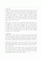 92점 A 한국어교재론 과제 [3주 2강에서 한국어 교재 개발의 외적 특징과 내적 특징을 학습하였습니다. 학습자 성향과 학습 목적을 고려한 다양한 교재 개발, 통합교재, 기능별 교재, 범주별 교재의 균형 있는 개발, 현지화 교재 개발, 웹 기반 교재 개발, 쉽고 재미있으며 가볍고 편리한 교재 개발 등의 외적 특징과 혼합 교수요목의 활용, 의사소통 교수 이론의적용 3페이지