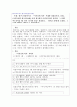 96점 A+ 한국어문법교육론 과제 [연결어미 중 아서/어서/여서에 대한 설명을 사전, 문법서, 한국어문법서, 한국어교재(둘 이상참고)에서 나타난 의미를 정리하고 그 중에서 어떤 의미를 가장 먼저 가르치면 좋을지 결정하고, 그 의미를 간략하게 소개하고, 그 의미에 해당하는 예문을 5개 제시하십시오.] 1페이지