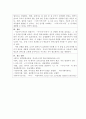 96점 A+ 한국어문법교육론 과제 [연결어미 중 아서/어서/여서에 대한 설명을 사전, 문법서, 한국어문법서, 한국어교재(둘 이상참고)에서 나타난 의미를 정리하고 그 중에서 어떤 의미를 가장 먼저 가르치면 좋을지 결정하고, 그 의미를 간략하게 소개하고, 그 의미에 해당하는 예문을 5개 제시하십시오.] 3페이지