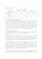 97점 A+ 한국어발음교육론 과제 [한국어와 다른 언어(중국어, 일본어, 영어 가운데 택1)의 단모음 체계를 비교하고, 이를 바탕으로 한국어 단모음의 교육 방안에 대해 기술해 보자.] 2페이지