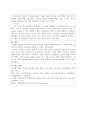 97점 A+ 한국어발음교육론 과제 [한국어와 다른 언어(중국어, 일본어, 영어 가운데 택1)의 단모음 체계를 비교하고, 이를 바탕으로 한국어 단모음의 교육 방안에 대해 기술해 보자.] 3페이지