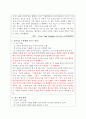 100점 A+한국어이해교육론 과제 [1-5주차에서 읽기교육에 대해 학습하였습니다. 인터넷에서 최신 뉴스 기사문을 하나 선정하여 중급 학습자 수준에 맞게 수정한 후 수업 시간에 기사문을 가지고 할 수 있는 읽기 과제를 하나 설계해 보세요.] 2페이지