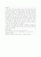 100점 A+한국어이해교육론 과제 [1-5주차에서 읽기교육에 대해 학습하였습니다. 인터넷에서 최신 뉴스 기사문을 하나 선정하여 중급 학습자 수준에 맞게 수정한 후 수업 시간에 기사문을 가지고 할 수 있는 읽기 과제를 하나 설계해 보세요.] 4페이지