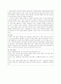 97점 A+ 한국어표현교육론 과제 [학습자 자신이 생각하는 말하기에 대한 정의를 기술하고, 외국인 학습자에게 가장 적절하다고 생각하는 말하기 평가 방법에 대해 구체적으로 정리해서 제출하십시오. (유형 및 실제 평가 방법 제시)] 3페이지