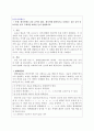 96점 A+ 한국어학개론 과제 [한국어에는 음운 규칙이 있다. 한국어에 일반적으로 나타나는 음운 규칙 중 3가지를 골라 구체적인 예시를 들어 설명하시오.] 1페이지