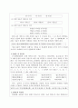96점 A+ 한국어학개론 과제 [한국어에는 음운 규칙이 있다. 한국어에 일반적으로 나타나는 음운 규칙 중 3가지를 골라 구체적인 예시를 들어 설명하시오.] 2페이지