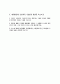 (2025년 현대자동차 모빌리티기술인력 생산직 자기소개서 3편) 현대자동차 생산직 자소서 3편 모음 예문 현대자동차 모빌리티기술인력 자기소개서 자동차 생산 자기소개서 3페이지