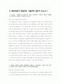 (2025년 현대자동차 모빌리티기술인력 생산직 자기소개서 3편) 현대자동차 생산직 자소서 3편 모음 예문 현대자동차 모빌리티기술인력 자기소개서 자동차 생산 자기소개서 5페이지
