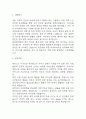 치과위생사 최종합격 자기소개서 (치위생사 자소서 예문) 3페이지