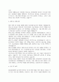 치과위생사 최종합격 자기소개서 (치위생사 자소서 예문) 5페이지
