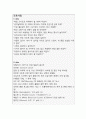 인식부족과 관련된 비효과적 건강관리 3페이지