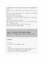 운동부족과 관련된 비활동적 생활양식 (간호과정A+) 4페이지