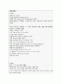 알츠하이머와 관련된 만성혼동(간호과정 A+) 3페이지