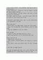알츠하이머와 관련된 만성혼동(간호과정 A+) 11페이지