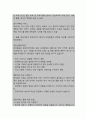 알츠하이머와 관련된 만성혼동(간호과정 A+) 13페이지