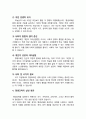 [평생교육레포트]평생교육의 개념 및 필요성 2페이지