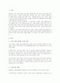 노인의 개념 정의와 조작적 정의를 바탕으로 노인인구의 변화와 사회적 영향을 서술하시오(A+) 2페이지