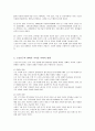 노인의 개념 정의와 조작적 정의를 바탕으로 노인인구의 변화와 사회적 영향을 서술하시오(A+) 3페이지