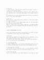 노인의 개념 정의와 조작적 정의를 바탕으로 노인인구의 변화와 사회적 영향을 서술하시오(A+) 4페이지