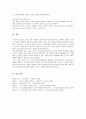 노인의 개념 정의와 조작적 정의를 바탕으로 노인인구의 변화와 사회적 영향을 서술하시오(A+) 5페이지