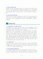 한국 무역의 성장비결, 특징, 무역정책변화, 향후 과제 2페이지