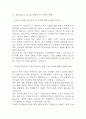 [에스오일 생산직 합격 자기소개서 예문 4편] 에스오일 S-OIL 생산직 자기소개서 합격예문 3페이지