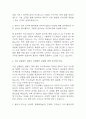 [에스오일 생산직 합격 자기소개서 예문 4편] 에스오일 S-OIL 생산직 자기소개서 합격예문 10페이지