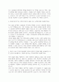 [에스오일 생산직 합격 자기소개서 예문 4편] 에스오일 S-OIL 생산직 자기소개서 합격예문 12페이지