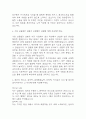 [에스오일 생산직 합격 자기소개서 예문 4편] 에스오일 S-OIL 생산직 자기소개서 합격예문 13페이지