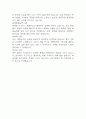 [에스오일 생산직 합격 자기소개서 예문 4편] 에스오일 S-OIL 생산직 자기소개서 합격예문 14페이지