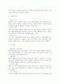 [신체기동성장애 간호과정] 뇌졸중환자의 편마비와 관련된 신체기동성장애 간호진단 간호과정 5페이지