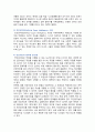 인공지능AI 창작물 보호 논의와 저작권법 개정방안 4페이지