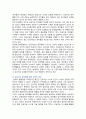 인공지능AI 창작물 보호 논의와 저작권법 개정방안 7페이지