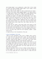 인공지능AI 창작물 보호 논의와 저작권법 개정방안 9페이지