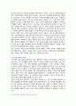 인공지능AI 창작물 보호 논의와 저작권법 개정방안 10페이지